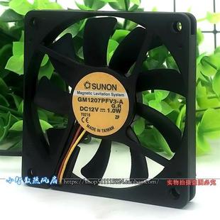 7CM厘米7010 12V 1.0W超薄静音散热风扇GM1207PFV3-A