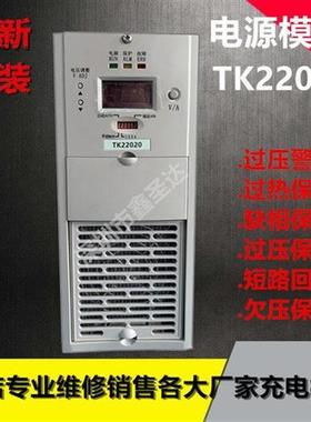 TK11020F高频开关整流电源全新原装销售及维修包邮