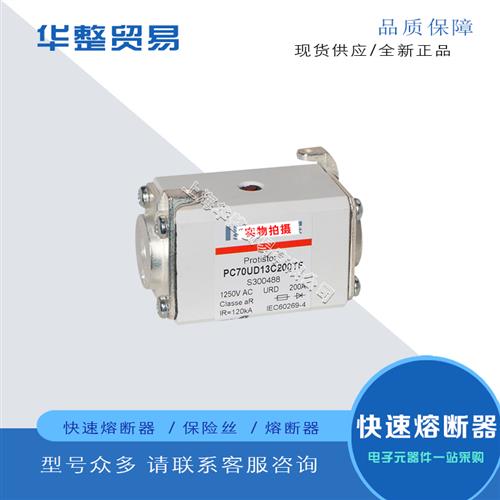 全新熔断器现货PC70UD13C63D1A V300536 PC70UD13C80D1A W300537