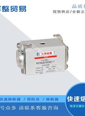 全新熔断器现货PC70UD13C63D1A V300536 PC70UD13C80D1A W300537