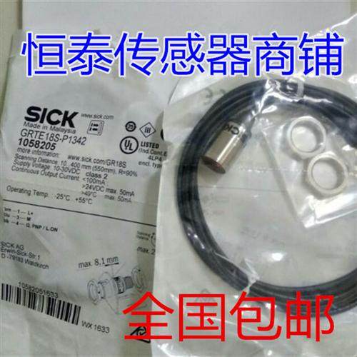全新西克SICK光电传感器 GRTB18S-N2412 N241Z P111Z N111Z E2317