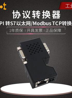 零点PPI转Modbus/S7 TCP以太网协议转换器连接S7-200厂家直销