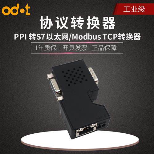 零点PPI转Modbus/S7 TCP以太网协议转换器连接S7-200厂家直销
