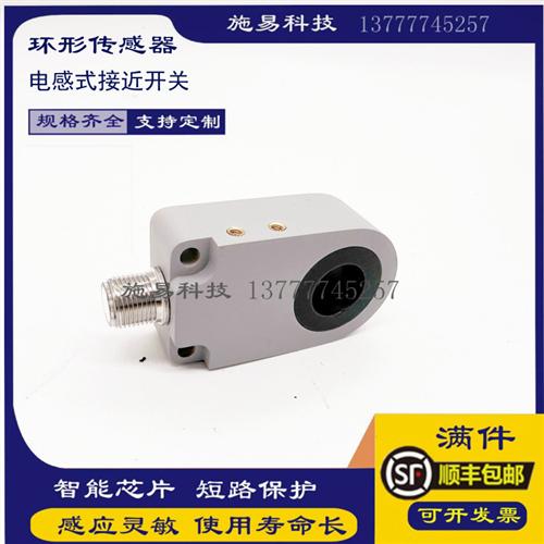 全新环形I1PN-R2120N-OEU4I1PN-R2120P-CEU4电感式传感器