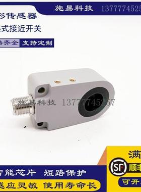 全新环形I1PN-R2120N-OEU4I1PN-R2120P-CEU4电感式传感器