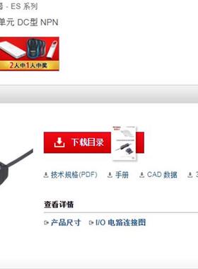 现货全新原装传感器ES-X38