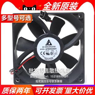 AFB0924SH全新/风机9025 24V 0.50A变频器9cm散热风扇