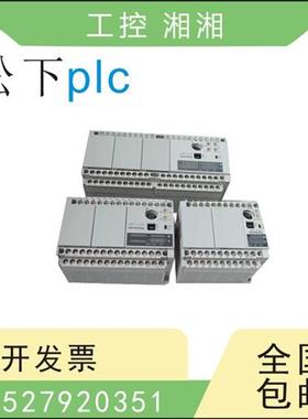 二手PLC AFPX0L 14 30 36 40 60R/MR-F AFPXHM4L16T/8N30T