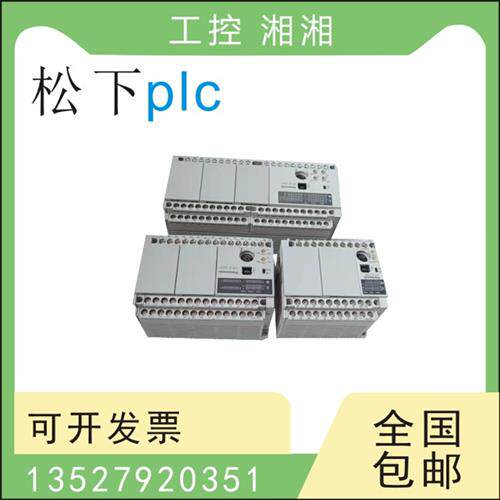 二手PLC AFPX0L 14 30 36 40 60R/MR-F AFPXHM4L16T/8N30T