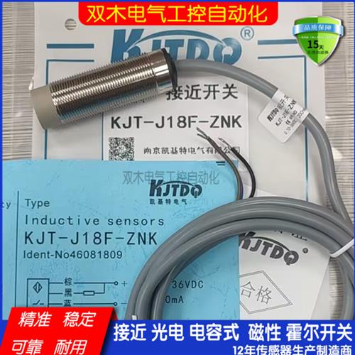 KJT-J18T-JZ-K8 KT112-D08PA-D3LT LJQ5-S5M凯基特接近开关传感器