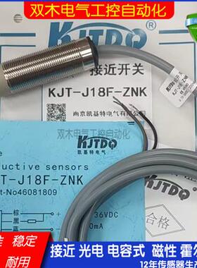 KJT-J18T-JZ-K8 KT112-D08PA-D3LT LJQ5-S5M凯基特接近开关传感器