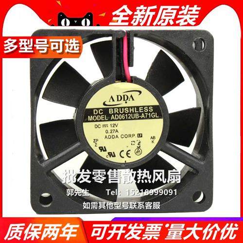 AD0612HX/UB/MB-A76GL AD0612UB-A71GL 12V 6025 变频器风扇
