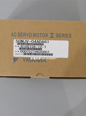 SGMJV-04ADA61 安川伺服电机 全新原装正品