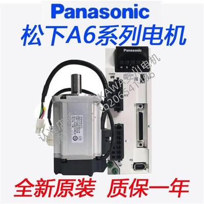 伺服马达MHMF012L1U2M/MHMF022L1U2M/MHMF042L1U2M/MSMF全新