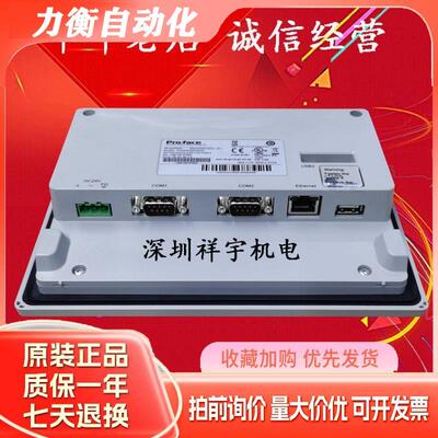 普洛菲斯触摸屏PFXGP4502WADW PFXGC4401WAD PFXGP4402WADW
