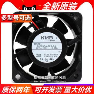 12K 0.08A 6025风机6cm 12V机箱散热风扇 美蓓亚 06025SA