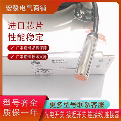 全新传感器IF6045/IF6046/IF6048/IF6050/IF6051品质保证