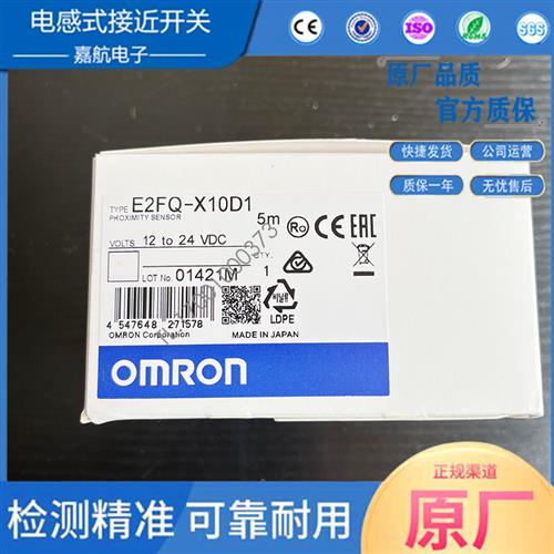 电容式防水型接近开关E2FQ-X10D1 X5D1 E2FQ-X2D1 E2FQ-X2E1 E2FQ