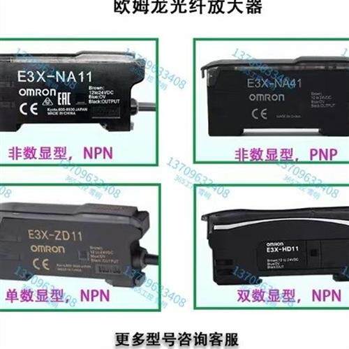全新进口放大器E3X-ZV41/E3X-NA11光纤传感器质保2年现货