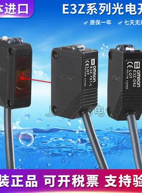议价光电开关E3Z-D61D62 E3Z-D81D82 E3Z-R61R81 -T61感应