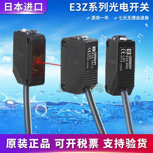 议价光电开关E3Z-D61D62 E3Z-D81D82 E3Z-R61R81 -T61感应