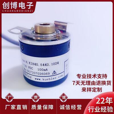 8.KIH40.5442.1024 增量型库伯勒编码器1000 600-2000