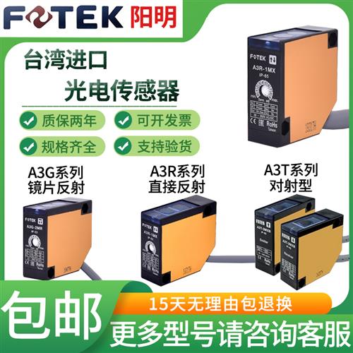对射型光电开关传感器A3T-3MXB/20/10 A3R-1MX2MX30X A3G-4MX