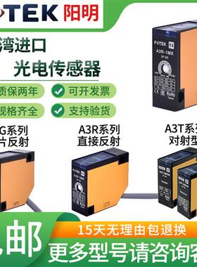 对射型光电开关传感器A3T-3MXB/20/10 A3R-1MX2MX30X A3G-4MX