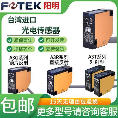 对射型光电开关传感器A3T-3MXB/20/10 A3R-1MX2MX30X A3G-4MX