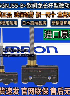进口原装触须型摆杆微动开关 Z-15GNJ55-B Z-15HNJS55-B
