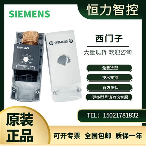 SIEMENSRAK-TW.1000S-H,1200S,5000,5010S-H温度保护限值器