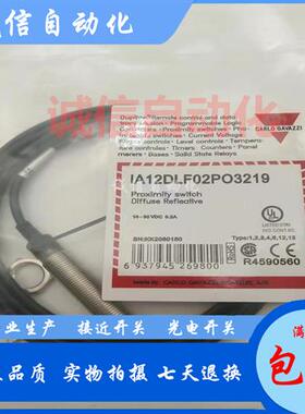 全新佳乐接近开关IA12DSF02PO3279 IA12DLF02PO3279 IA12DSNO4NO