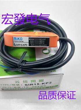 RIKO力科SIR15-KP2穿孔式SIR22-KP2环形SIR30-KP2传感器