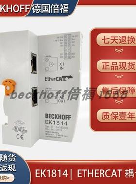 beckhoff EK1814/EK1310/EK1322 EtherCAT耦合器原装模块
