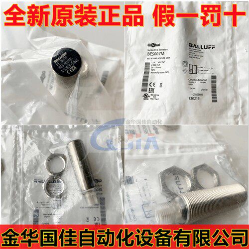BES007M巴鲁夫电感式接近开关传感器BES M18MI-NSC80B-S04K 现货