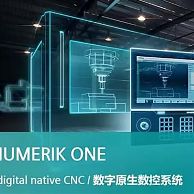 SINUMERIK ONE  西门子 系统调试视频教程