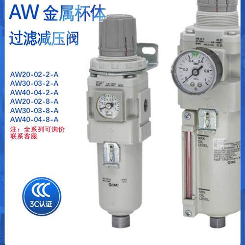 减压阀过滤器AW30-03D-8-B/AW40-04D/AW50-06D/AW60-06D -8-B