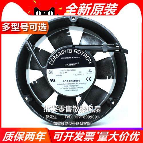 PQ24BOX 24VDC 1.0A 美国 172*51全圆 变频器风扇