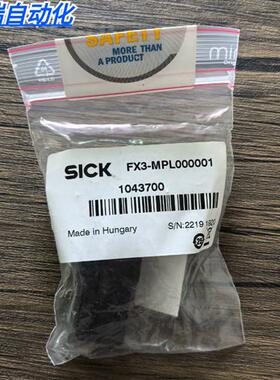 全新原装正品 SICK西克 FX3-MPL000001 端子 1043700 现货销售