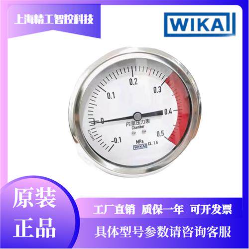 WIKA压力表SHINA新华医疗内室压力表夹层压力表灭菌器负压真空表