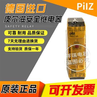 原装Pilz安全继电器PNOZ s4 订货号750104 751104 750134
