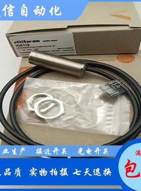 易福门电感式接近开关IG6126 IG6118 IG6120 IG6124 IG6108 G6119