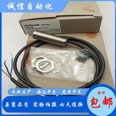 易福门电感式接近开关IG6126 IG6118 IG6120 IG6124 IG6108 G6119