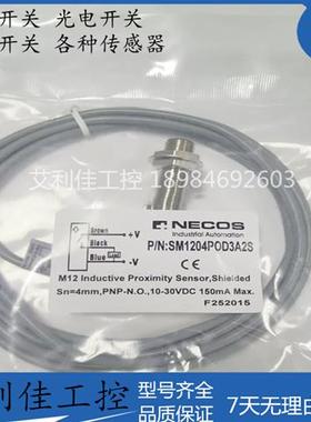 现货销售进口NECOS接近开关 PNP 3线常开SM1204POD3A2S传感器
