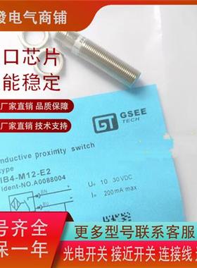 IB4-M12-E3/2M IB4-M12-E0 IB4-M12-E1 IB4-M12-E2传感器