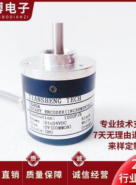 西门子TS40A全新速度传感器 旋转编码器编码器600-1000-1024-2000