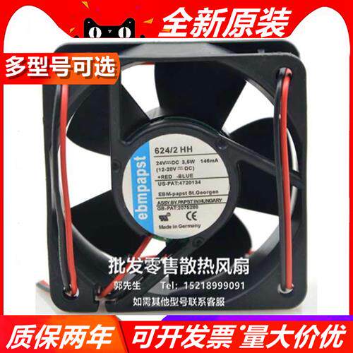 德国 ebmpapst 624/2 HH 6025 24V 3.5W 超静音 6CM双滚珠3线风扇