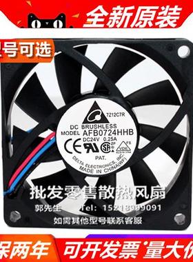 DELTA  AFB0724HC/LB/MC/HHB/HHC  7015 24V 双滚珠 散热风扇
