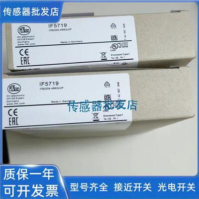 易福门IF6014/IF5329/IF5580/IF5994/IF5492质保两年