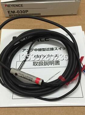 销售接近EM-030P EM-054P EM-080P